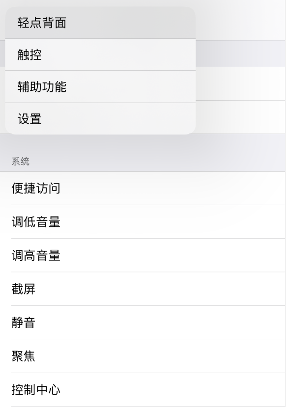 西城苹果手机维修分享iOS 14 值得了解的 6 个细节设置 