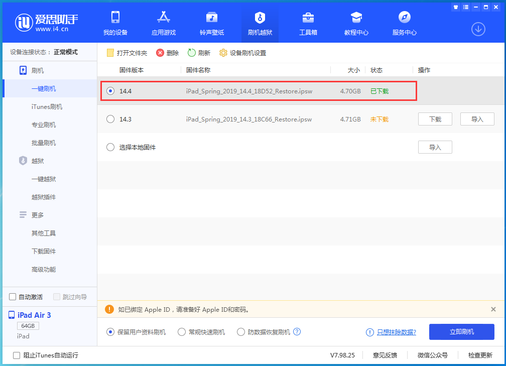 西城苹果手机维修分享iPhone 12 提示“无法检查更新”导致不能正常升级怎么办 