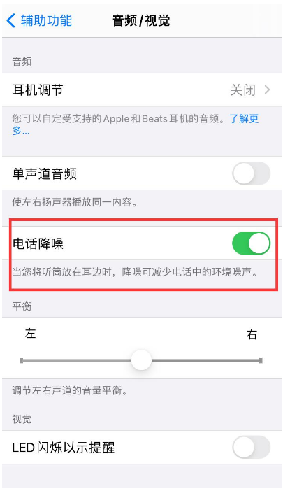西城苹果手机维修分享iPhone12 扬声器有杂音怎么办 