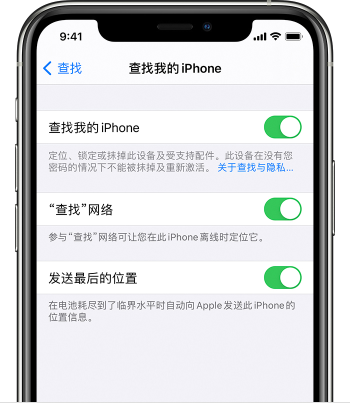 西城苹果手机维修分享如何在 iPhone 上开启的「查找」功能 
