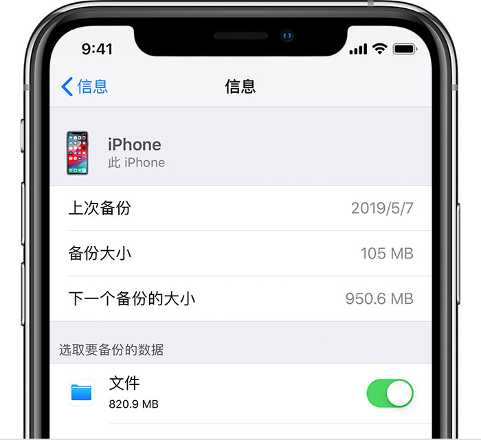 西城苹果手机维修分享iPhone 显示“备份失败”应如何解决 