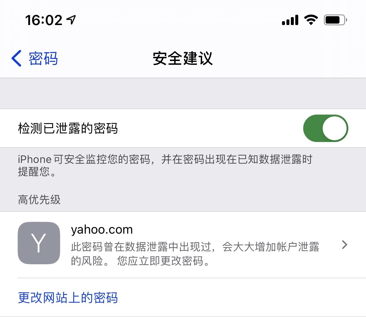 西城苹果手机维修分享iCloud 钥匙串有什么用 