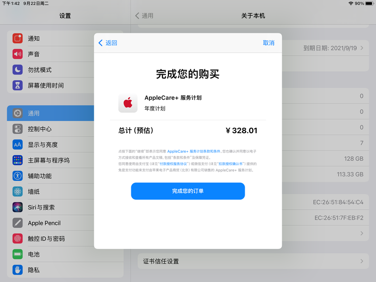 西城苹果手机维修分享AppleCare+ 有哪些升级服务内容 
