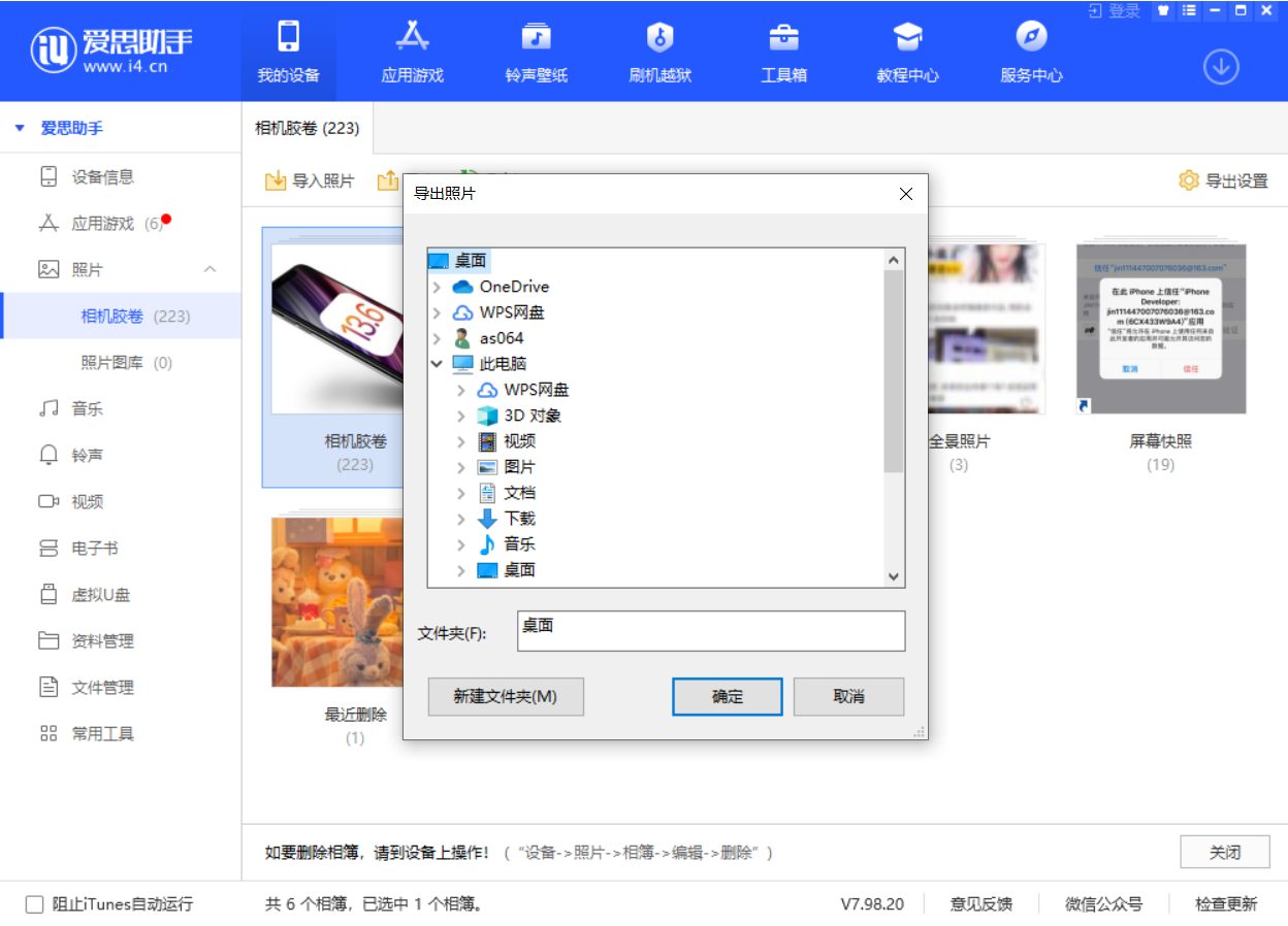 西城苹果手机维修分享如何将 iPhone 12 中的照片快速备份到电脑中 