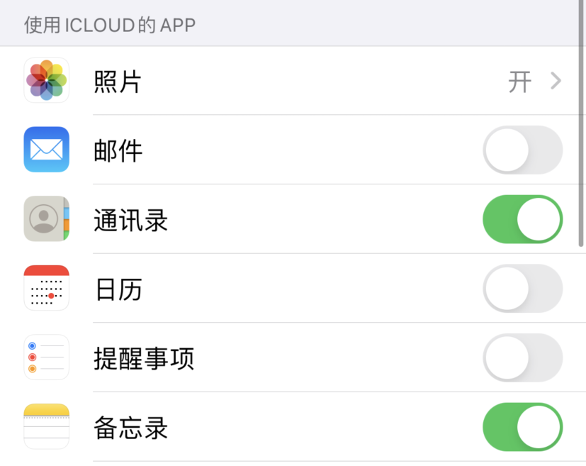 西城苹果手机维修分享如何在 iPhone 12 上使用 iCloud 备份或同步数据 