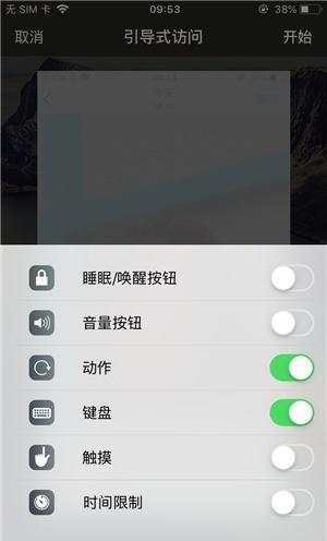 西城苹果手机维修分享iOS 14中引导式访问模式有什么用 