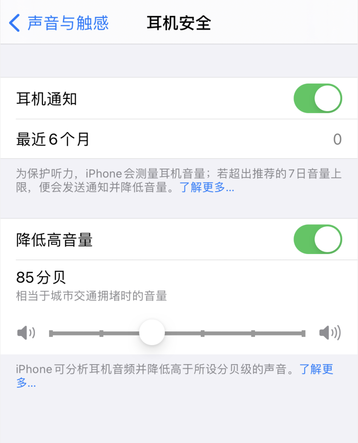 西城苹果手机维修分享iOS 14 新增保护听力功能 