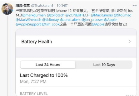 西城苹果手机维修分享为什么说iOS14.3正式版不值得升级 