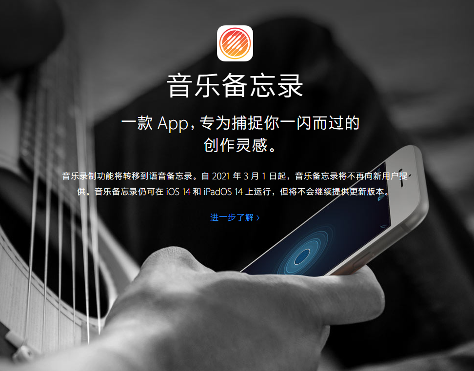 西城苹果手机维修分享苹果官方“音乐备忘录”应用即将下架，如何转移录音 