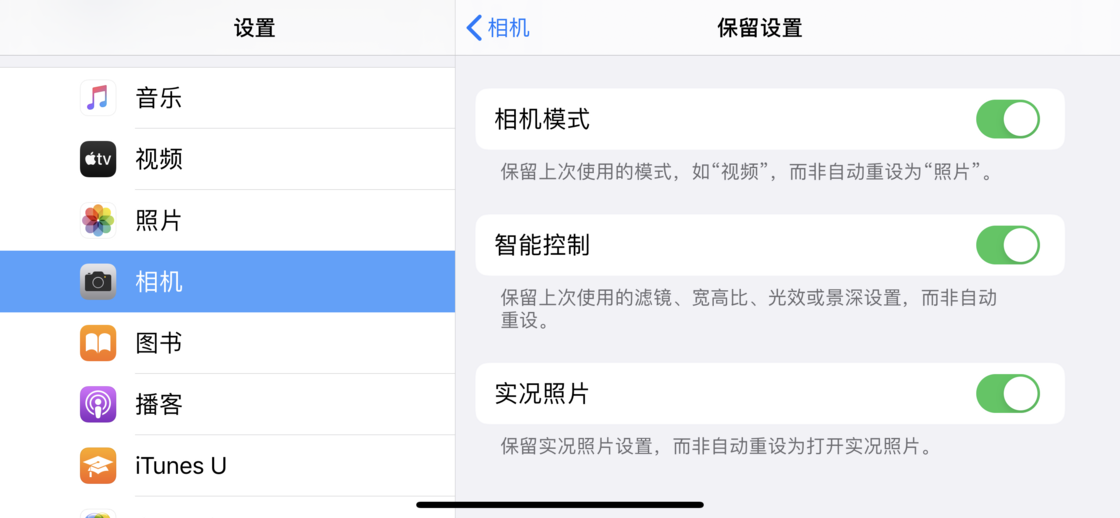 西城苹果手机维修分享如何巧妙利用 iPhone 原生相机里的设置拍摄好看的照片 