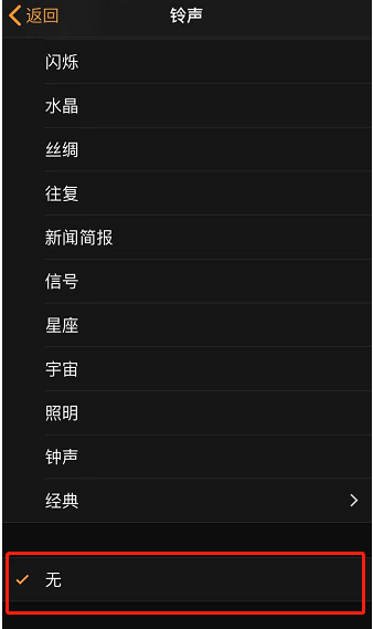 西城苹果手机维修分享iPhone 12闹钟如何设置为只震动 
