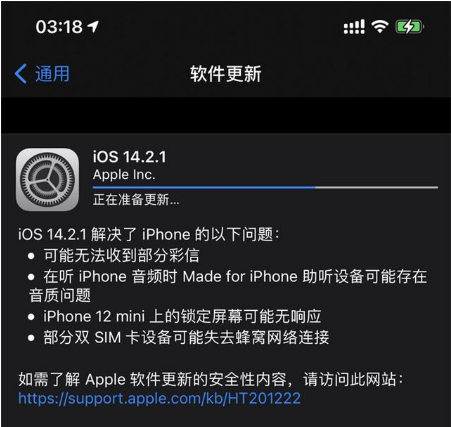 西城苹果手机维修分享iOS 14.2.1正式版发布 