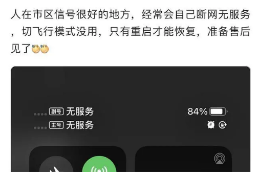 西城苹果手机维修分享iPhone12经常进入无服务状态怎么办 
