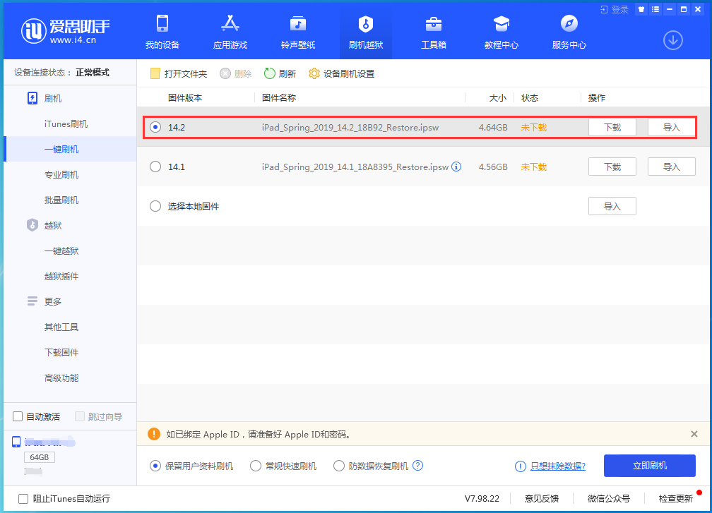 西城苹果手机维修分享老机型推荐升级iOS14.2正式版吗 