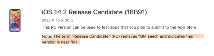 西城苹果手机维修分享iOS 14.2 RC版是什么版 