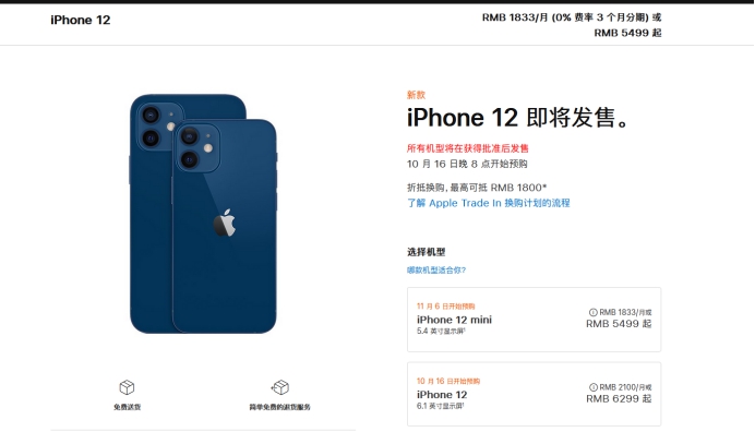 西城苹果手机维修分享今年的iPhone12便宜吗 