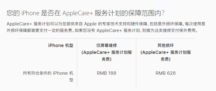 西城苹果手机维修分享苹果 iPhone 12 官方维修价格是多少 