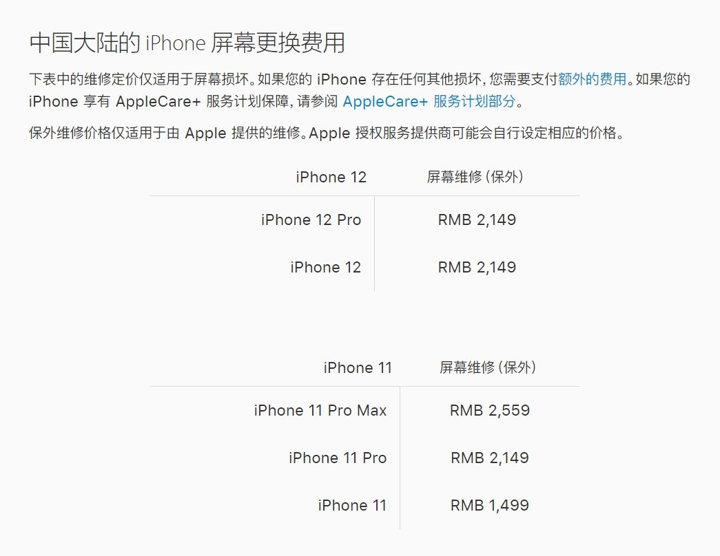 西城苹果手机维修分享iPhone 12/12 Pro 更换屏幕多少钱 