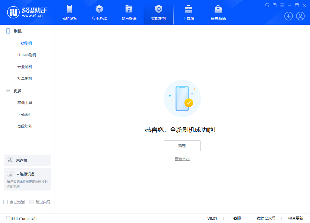 西城苹果手机维修分享iOS 18.2RC2版升级_iOS 18.2RC2版一键刷机教程 