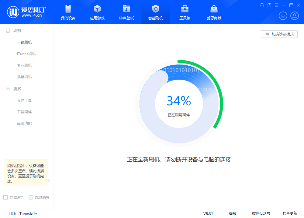西城苹果手机维修分享iOS 18.2RC版升级_iOS 18.2RC版一键刷机教程 