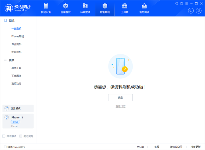 西城苹果手机维修分享iOS 17.7 RC版升级_iOS 17.7 RC版一键刷机教程 