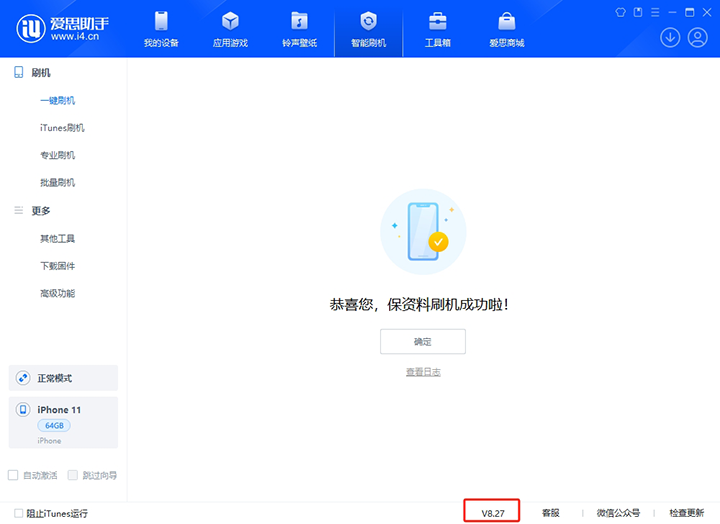 西城苹果手机维修分享iOS 17.6正式版评测_iOS 17.6正式版一键刷机教程 