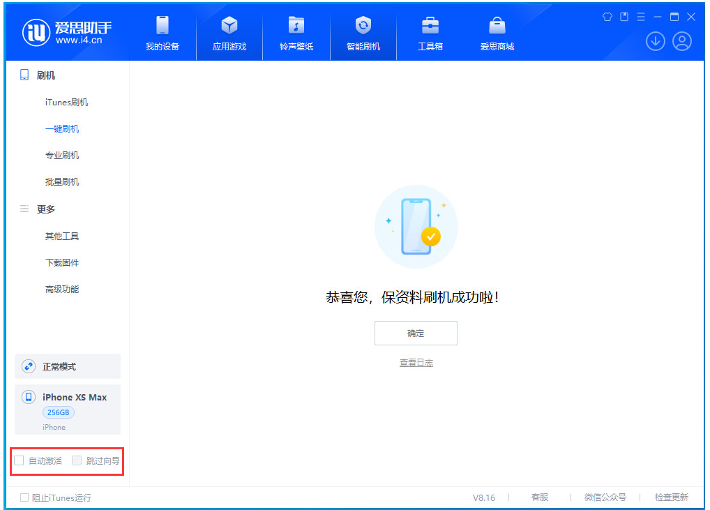 西城苹果手机维修分享iOS 17.5 RC版升级_iOS 17.5 RC版一键刷机教程 