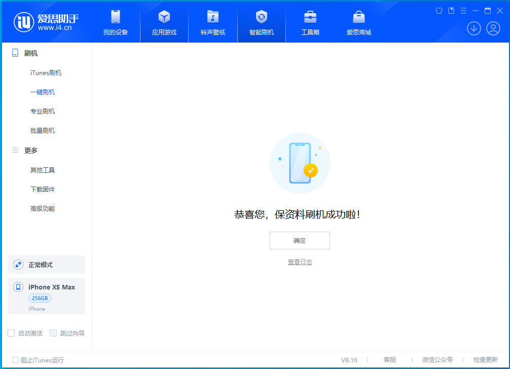 西城苹果手机维修分享iOS 17.5测试版升级_iOS 17.5测试版一键刷机教程 