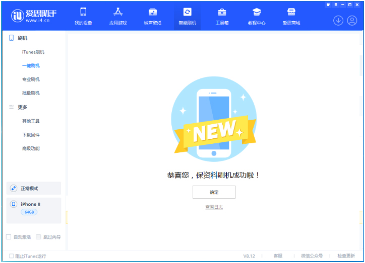 西城苹果手机维修分享iOS 16.7.3RC版升级_iOS 16.7.3 RC版一键刷机教程 