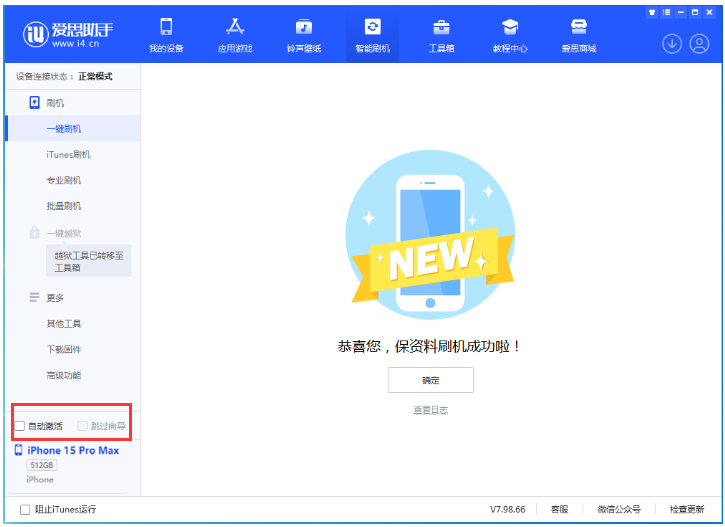 西城苹果手机维修分享iOS 17.1.2 正式版升级_iOS 17.1.2 正式版一键刷机教程 