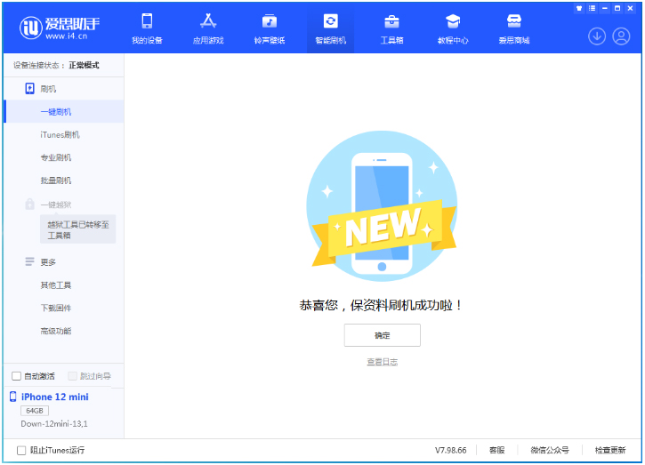 西城苹果手机维修分享iOS 17测试版升级_iOS 17测试版一键刷机教程 