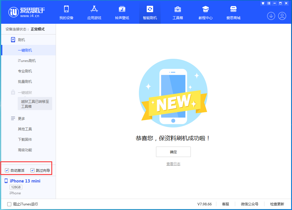 西城苹果手机维修分享iOS 16.2测试版升级_iOS 16.2测试版一键刷机教程 