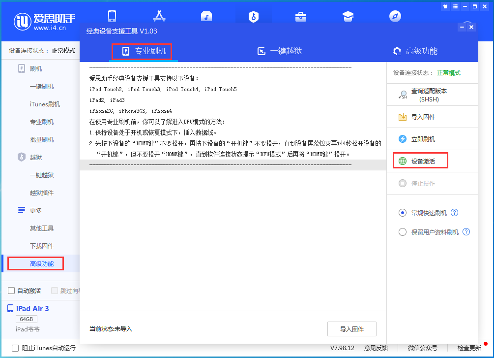 西城苹果手机维修分享iOS 14.2正式版_iOS 14.2正式版一键刷机教程 