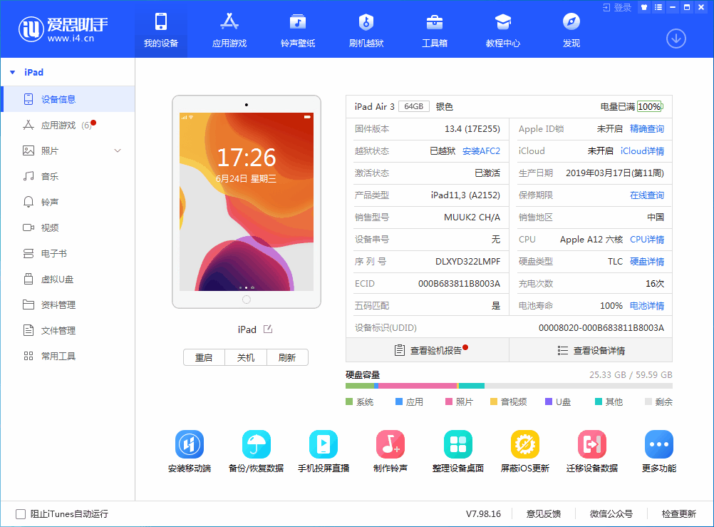西城苹果手机维修分享iOS 14 测试版_iOS 14 测试版一键刷机教程 